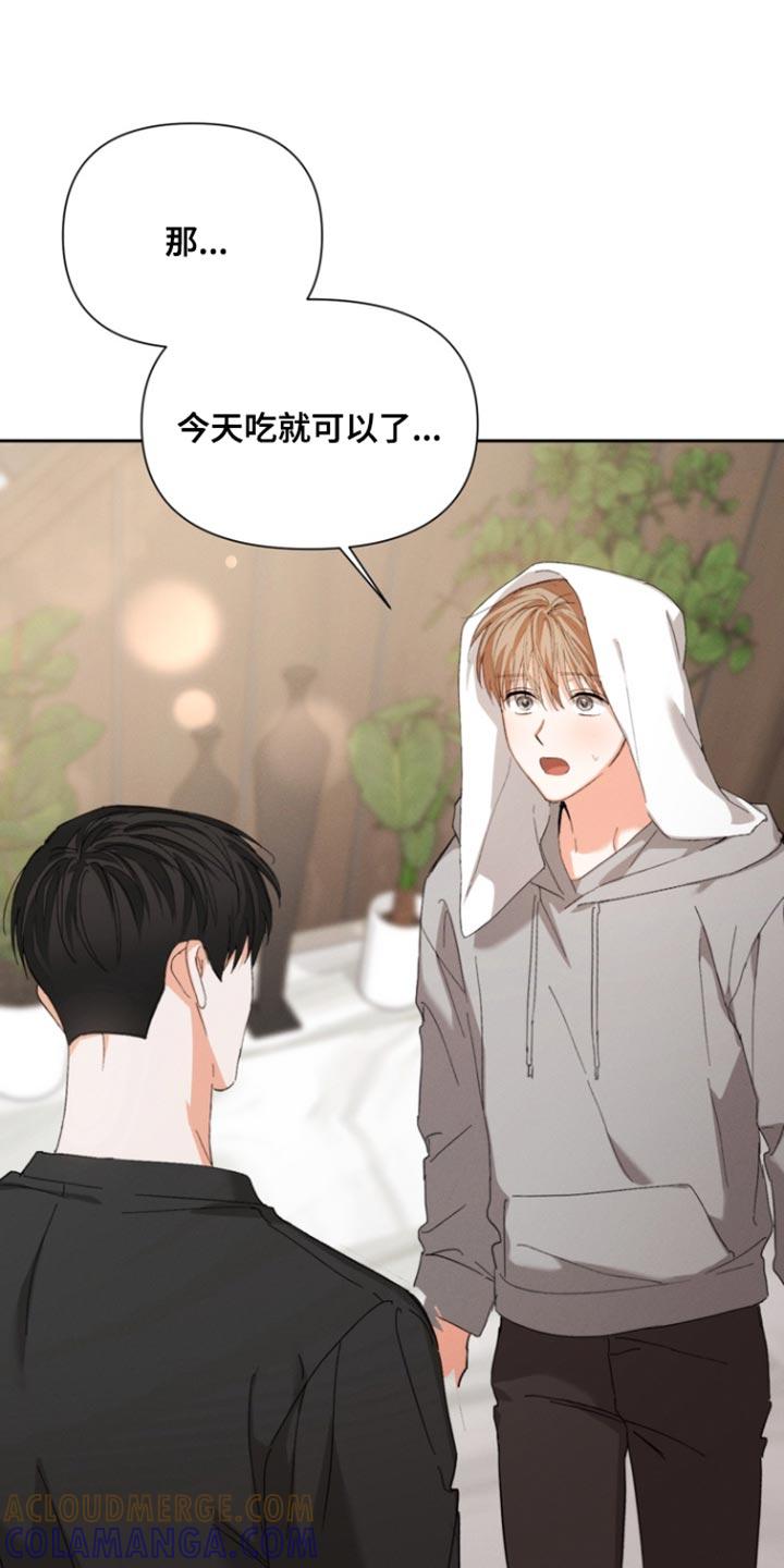 《逢九年》第125章：【第三季】我很想甩开一切 第13页