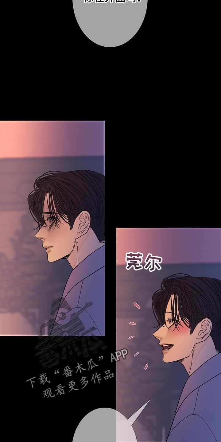 《鬼门关》第125章：【第二季】没兴致了 第6页