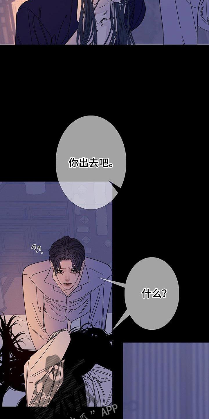 《鬼门关》第125章：【第二季】没兴致了 第22页