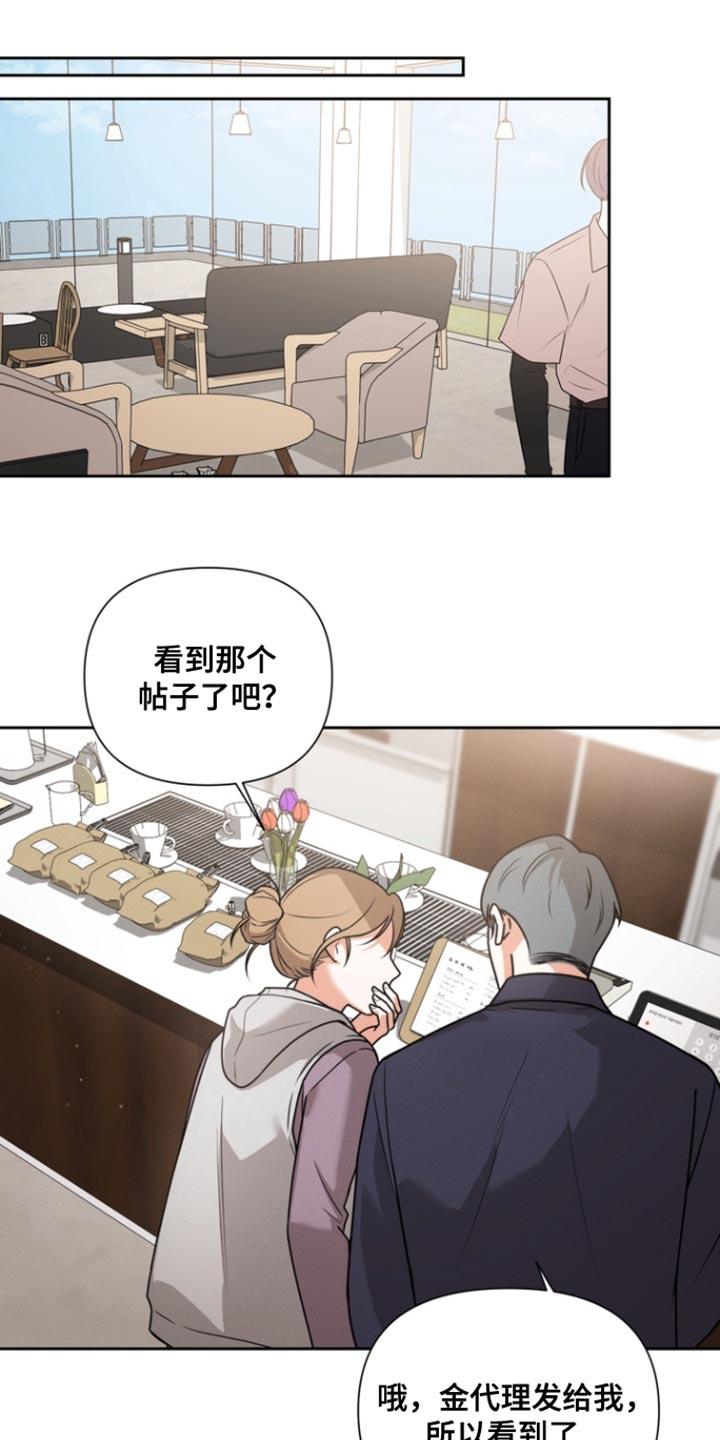 《逢九年》第125章：【第三季】我很想甩开一切 第16页