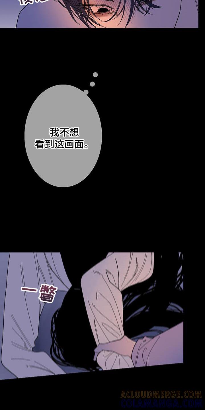 《鬼门关》第125章：【第二季】没兴致了 第15页
