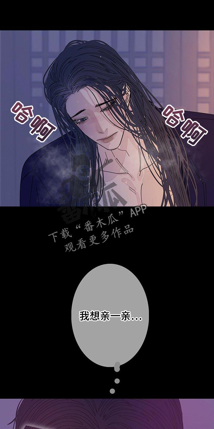 《鬼门关》第125章：【第二季】没兴致了 第20页