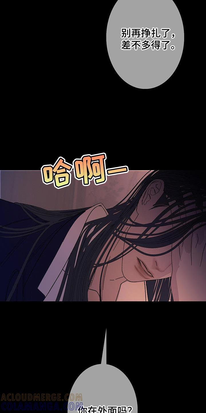 《鬼门关》第125章：【第二季】没兴致了 第5页