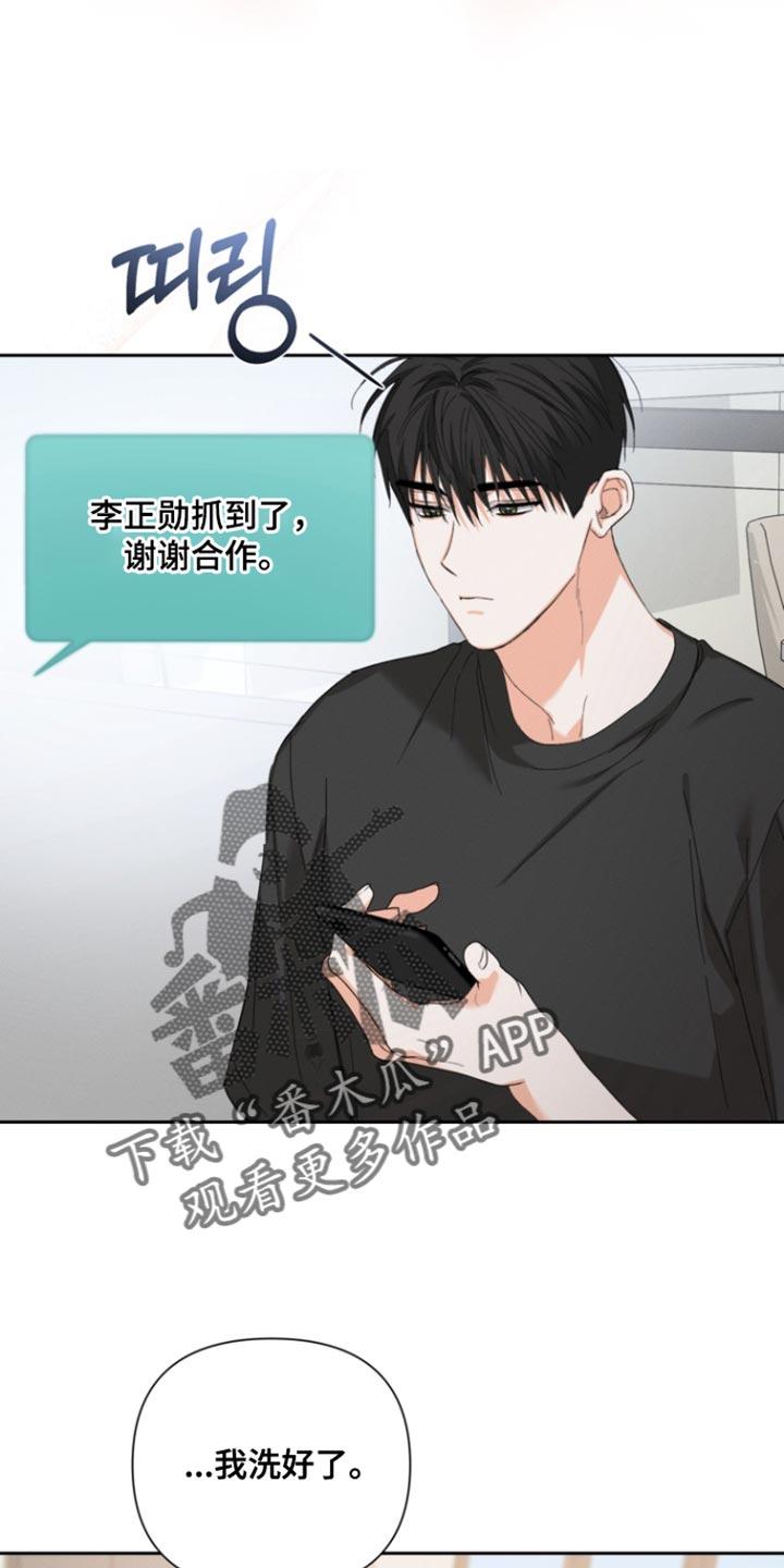 《逢九年》第125章：【第三季】我很想甩开一切 第4页