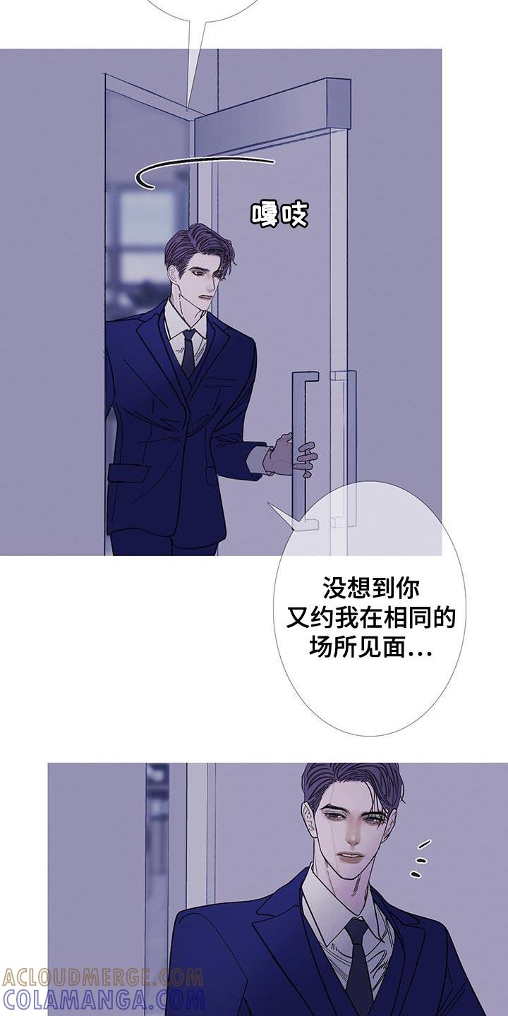 《鬼门关》第126章：【第二季】爱惜的物品 第21页