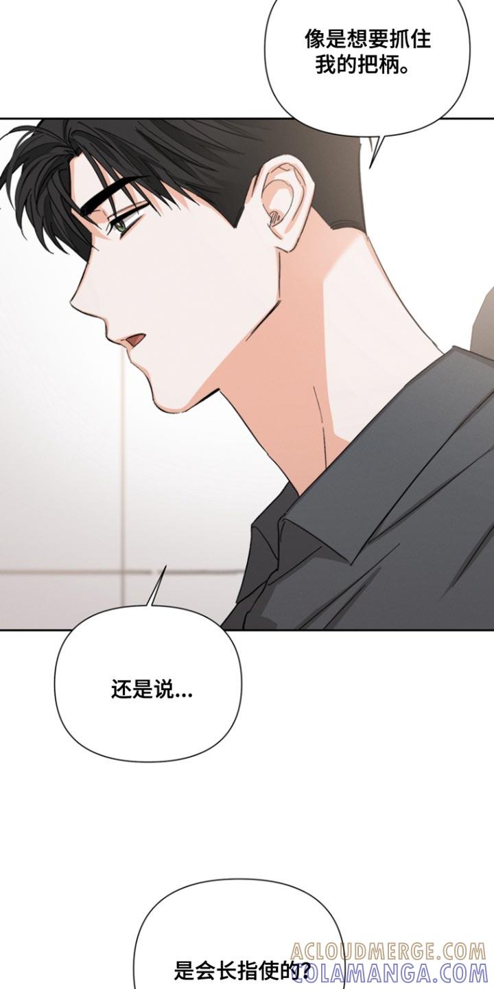 《逢九年》第126章：【第三季】计划 第13页