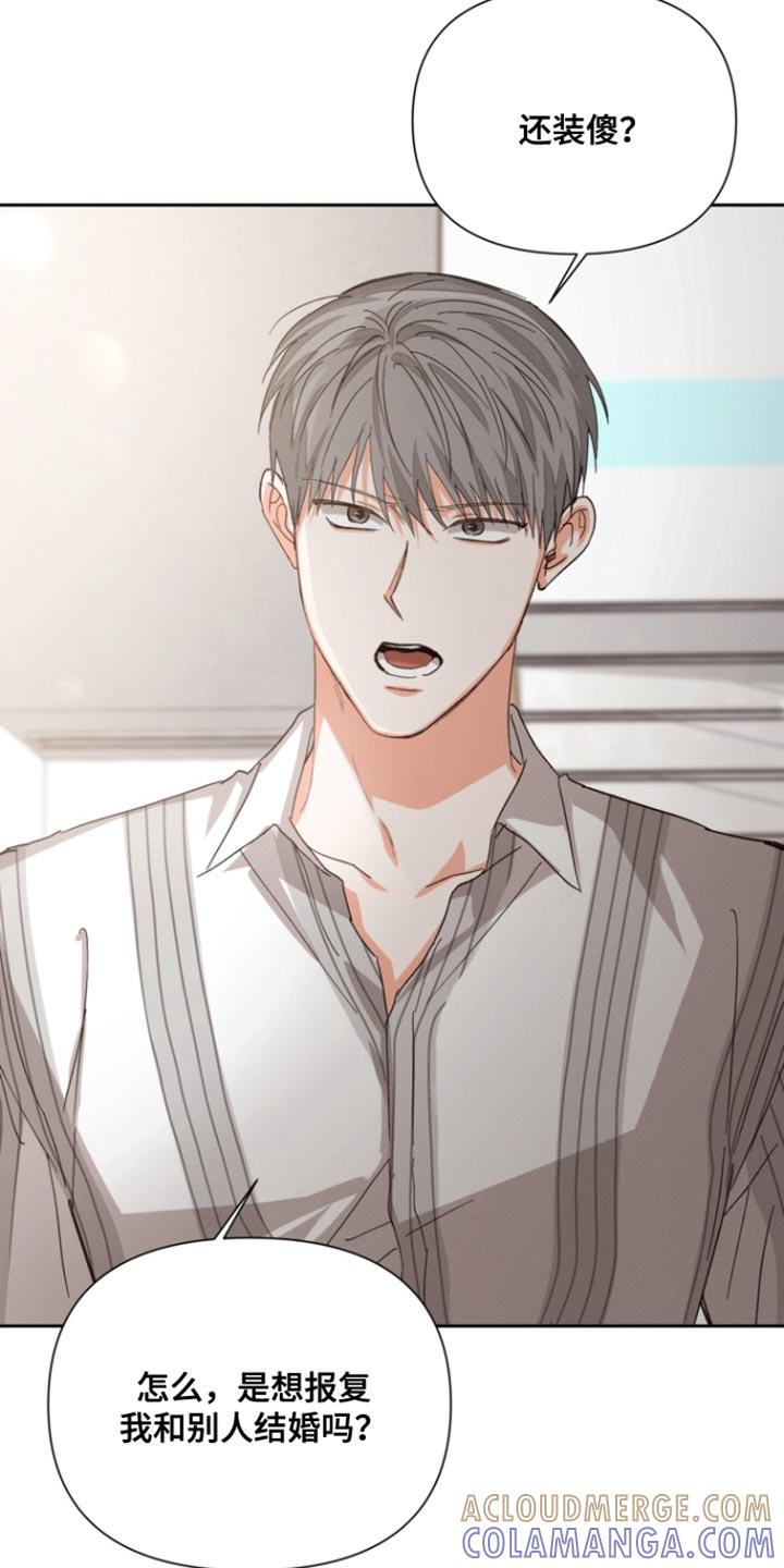 《逢九年》第126章：【第三季】计划 第5页