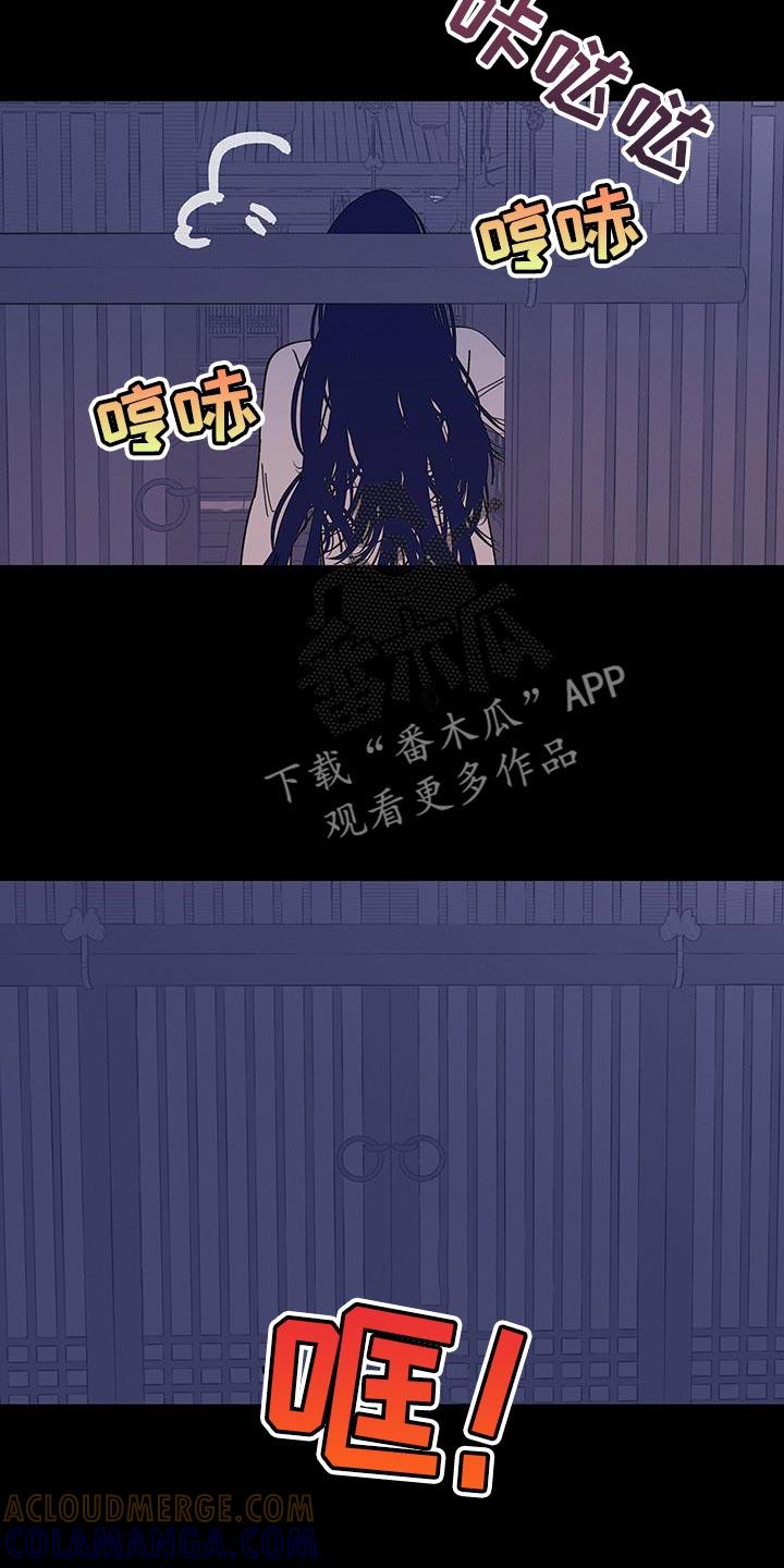 《鬼门关》第126章：【第二季】爱惜的物品 第7页