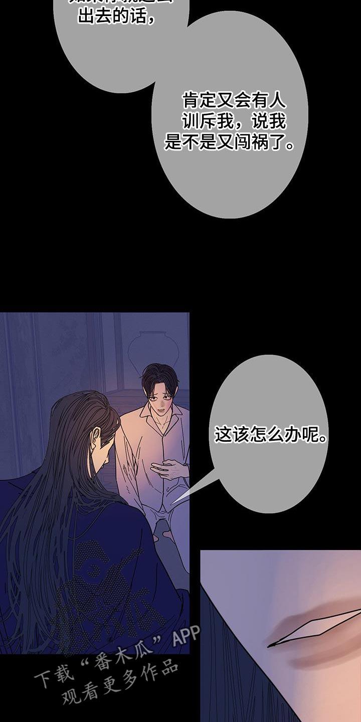 《鬼门关》第126章：【第二季】爱惜的物品 第12页