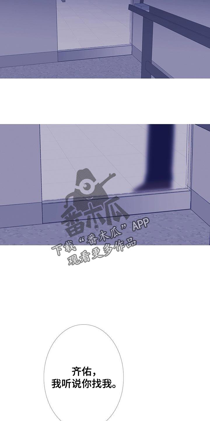 《鬼门关》第126章：【第二季】爱惜的物品 第20页