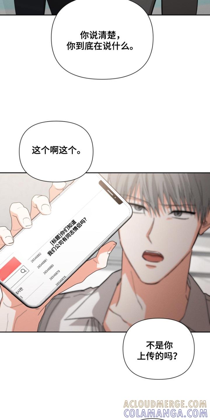 《逢九年》第126章：【第三季】计划 第7页