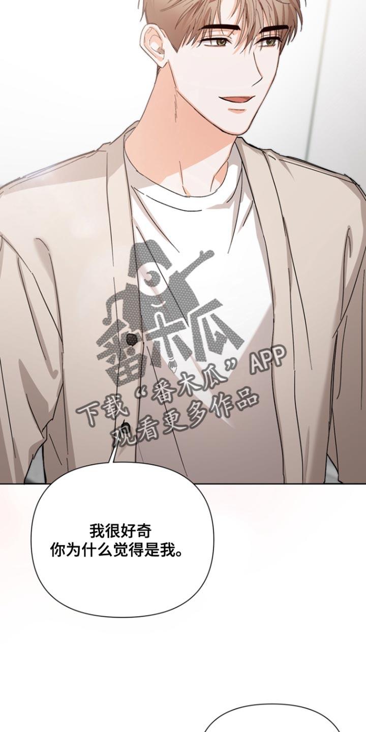 《逢九年》第126章：【第三季】计划 第12页