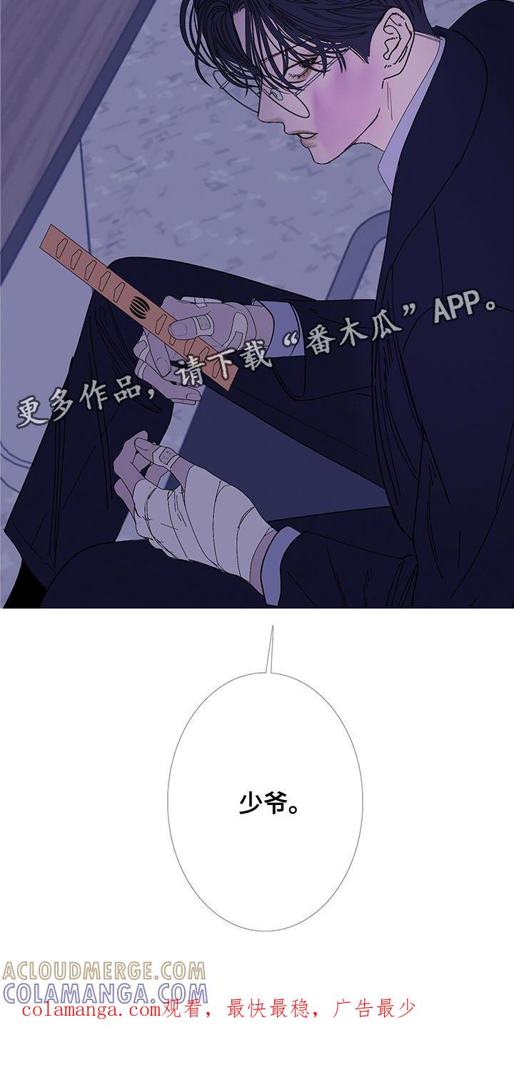《鬼门关》第126章：【第二季】爱惜的物品 第25页