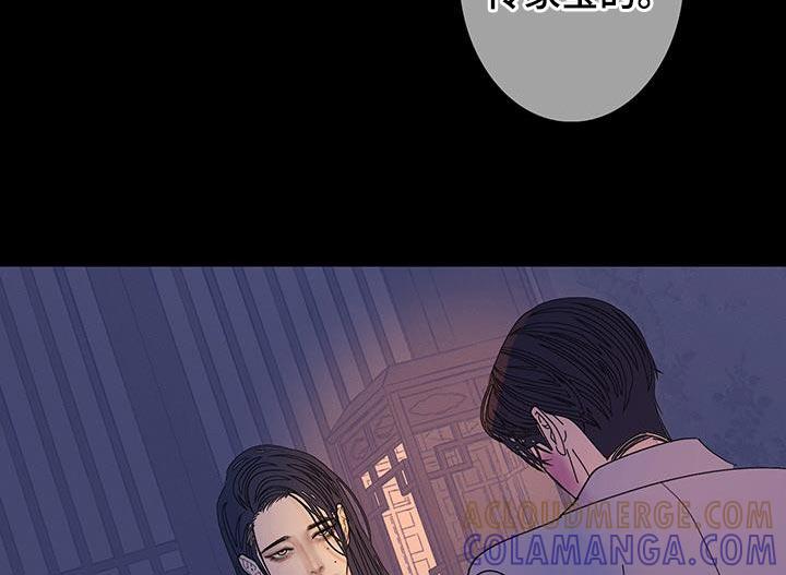 《鬼门关》第126章：【第二季】爱惜的物品 第17页