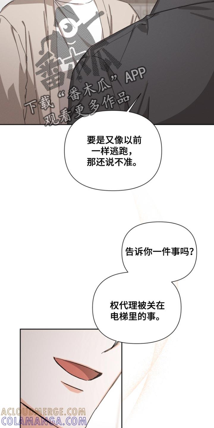 《逢九年》第126章：【第三季】计划 第17页