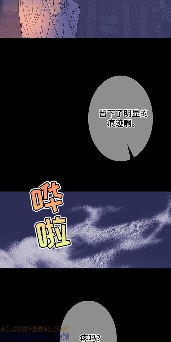 《鬼门关》第126章：【第二季】爱惜的物品 第9页