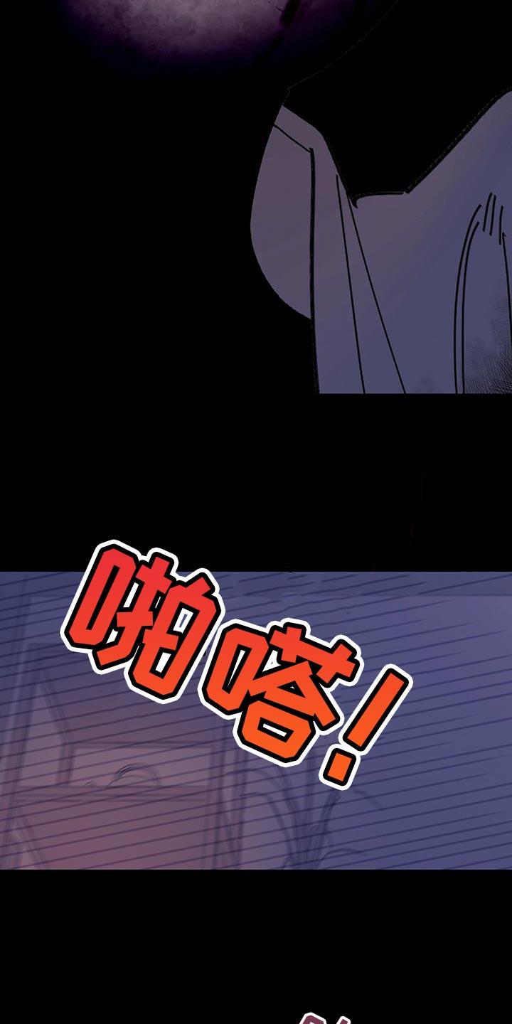 《鬼门关》第126章：【第二季】爱惜的物品 第6页