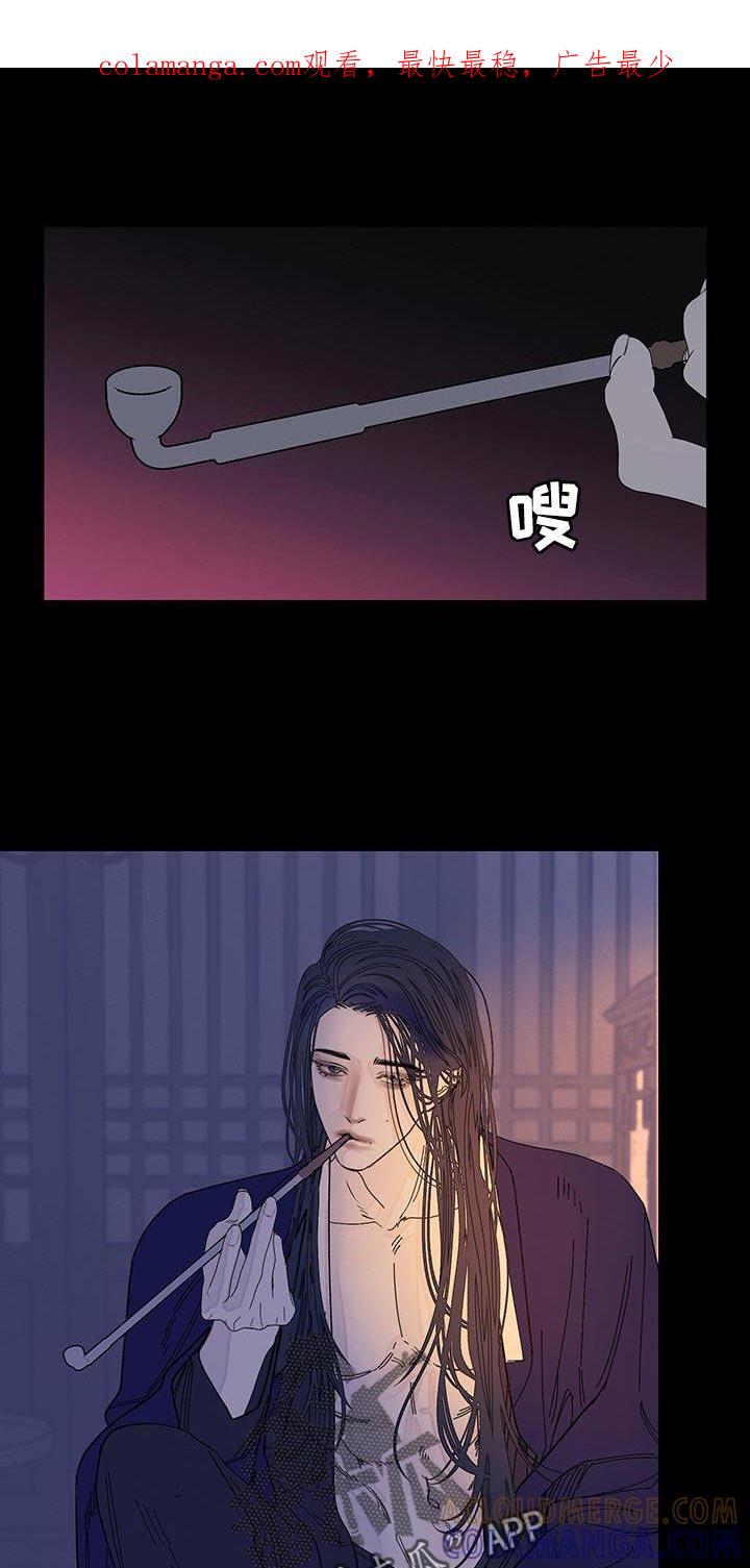 《鬼门关》第126章：【第二季】爱惜的物品 第1页