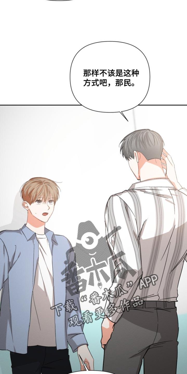 《逢九年》第126章：【第三季】计划 第6页