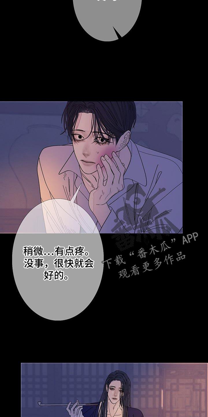 《鬼门关》第126章：【第二季】爱惜的物品 第10页