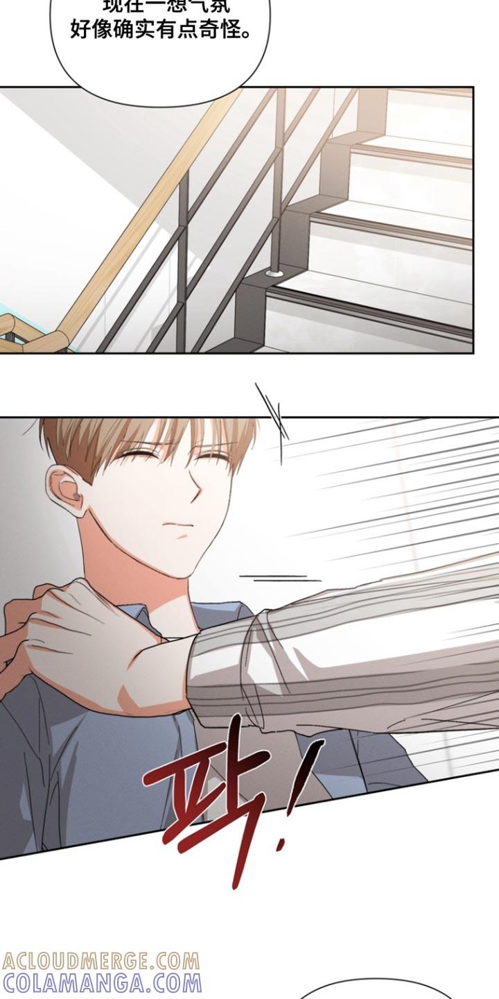 《逢九年》第126章：【第三季】计划 第3页