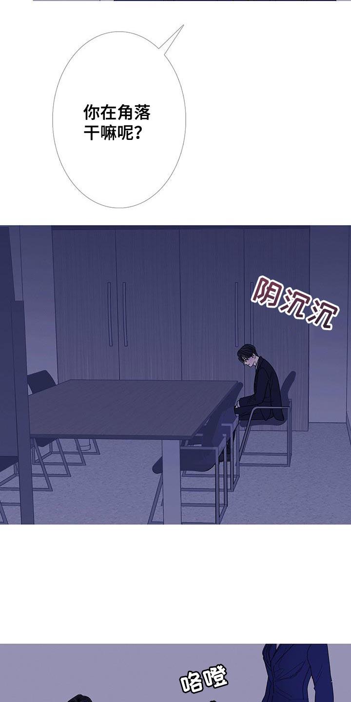 《鬼门关》第126章：【第二季】爱惜的物品 第22页