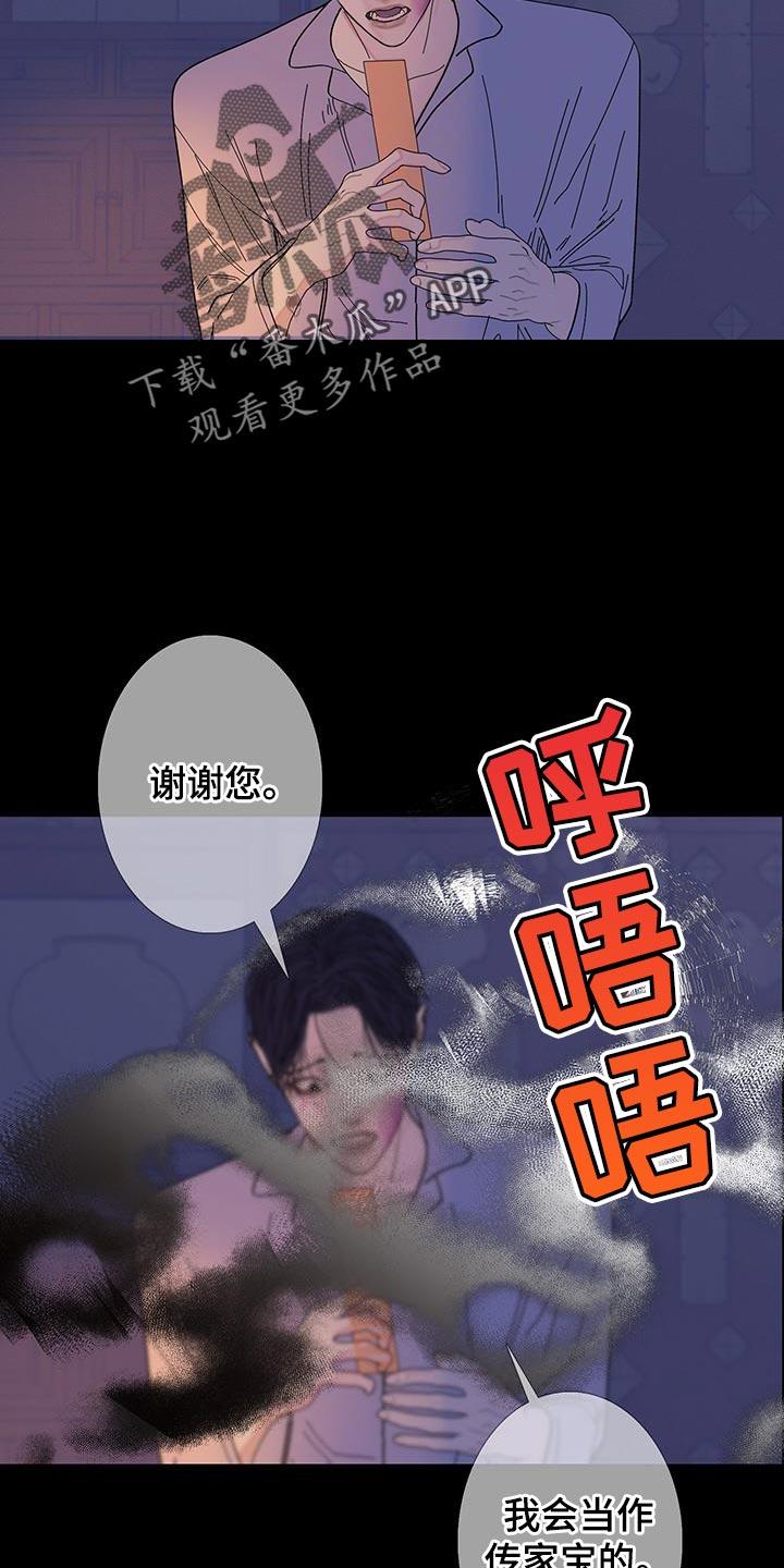《鬼门关》第126章：【第二季】爱惜的物品 第16页