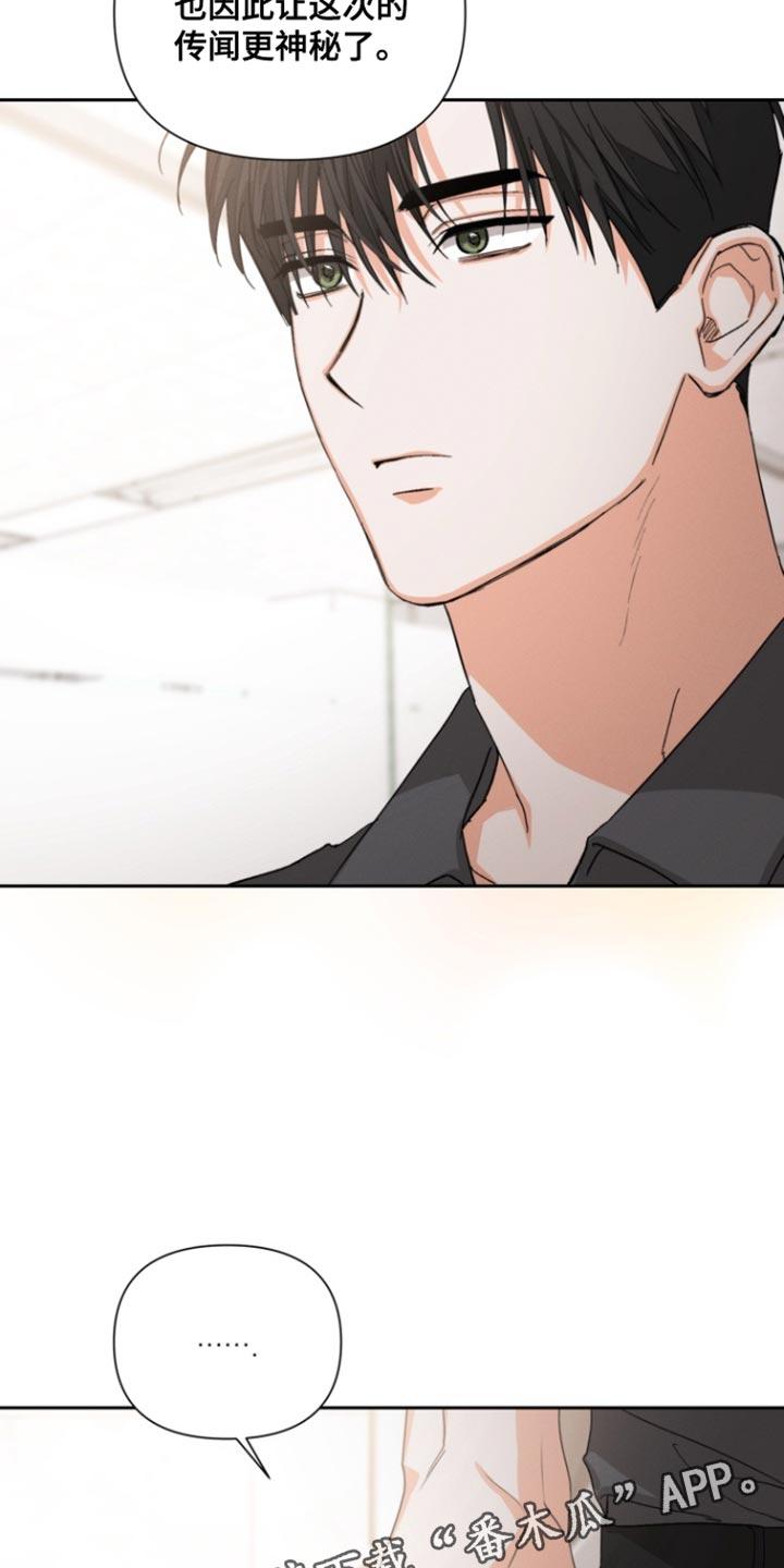 《逢九年》第126章：【第三季】计划 第20页