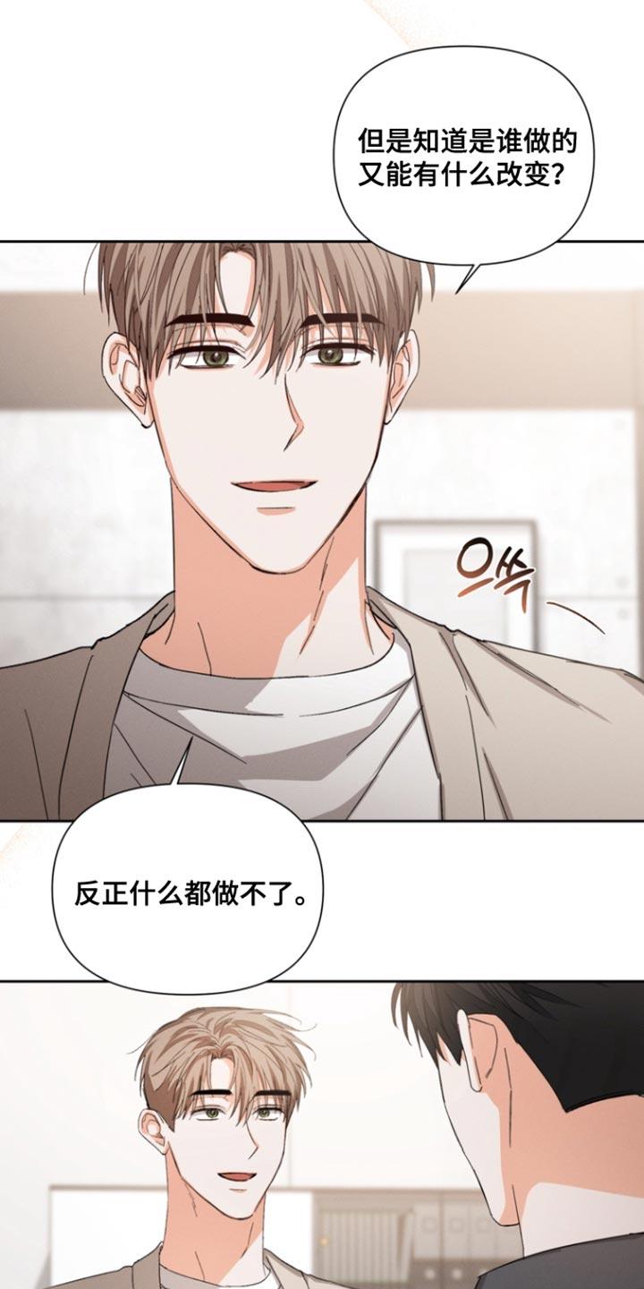 《逢九年》第126章：【第三季】计划 第16页