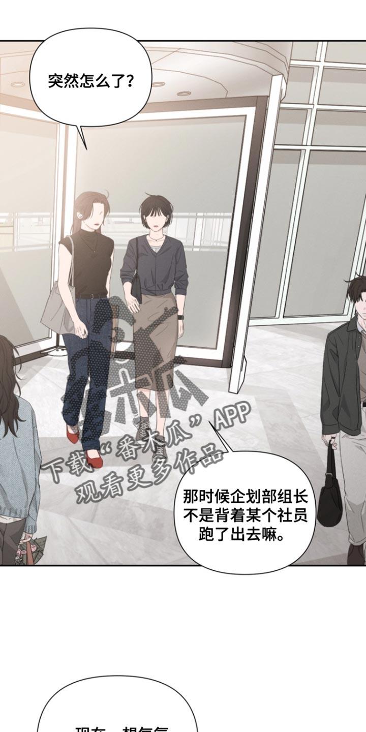 《逢九年》第126章：【第三季】计划 第2页
