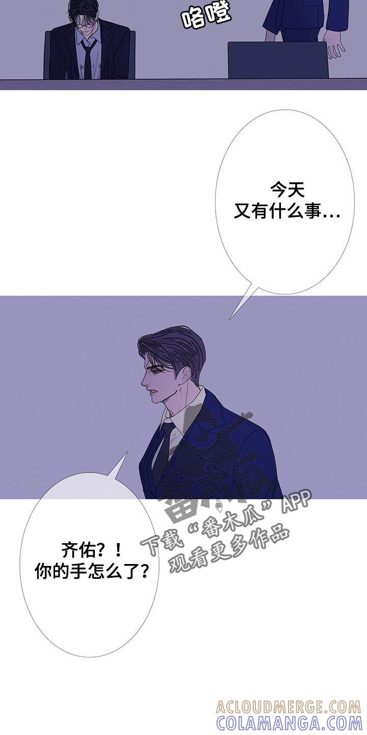 《鬼门关》第126章：【第二季】爱惜的物品 第23页