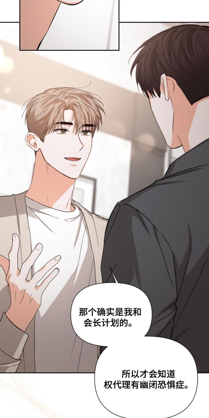 《逢九年》第126章：【第三季】计划 第18页