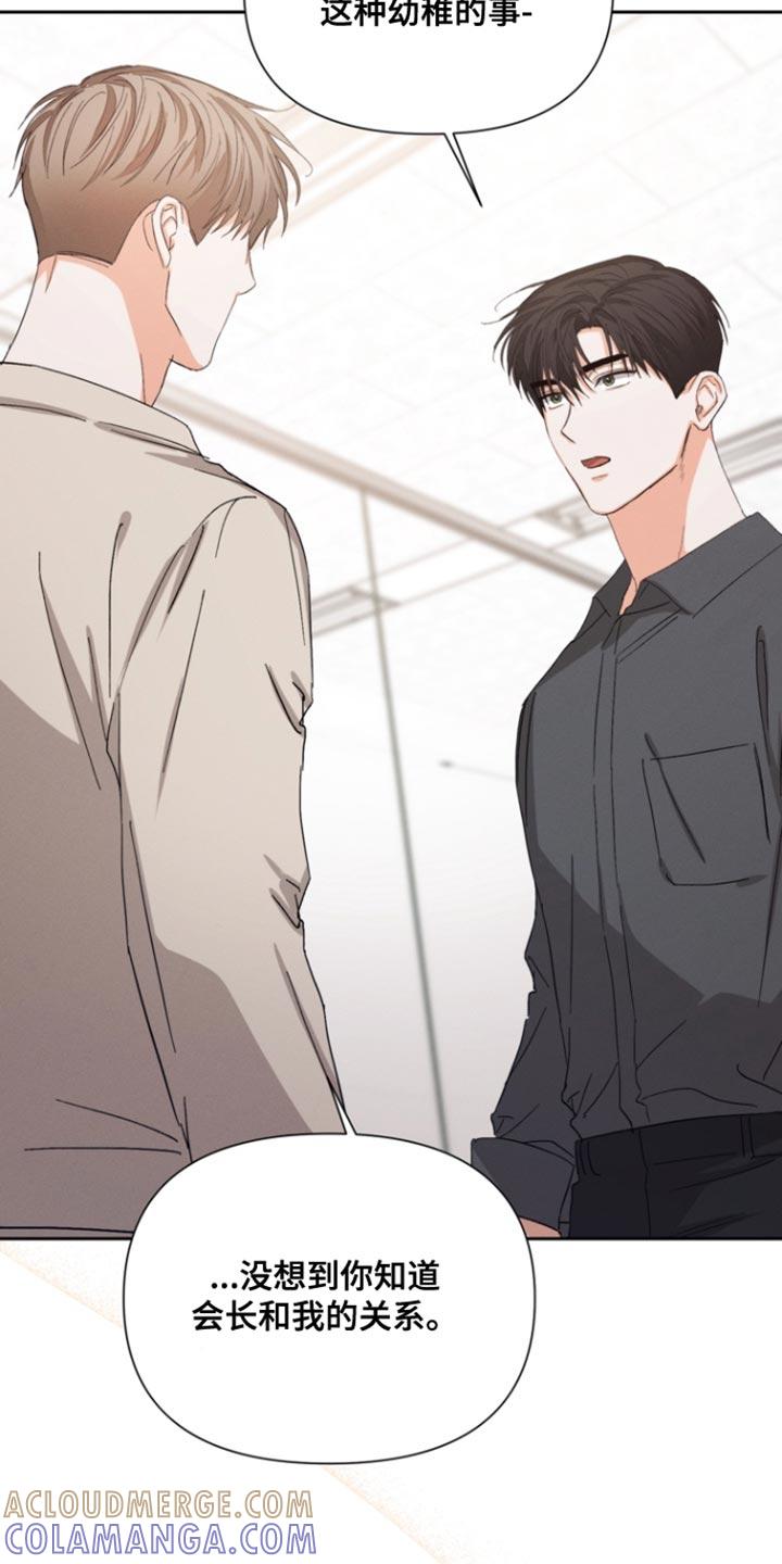 《逢九年》第126章：【第三季】计划 第15页