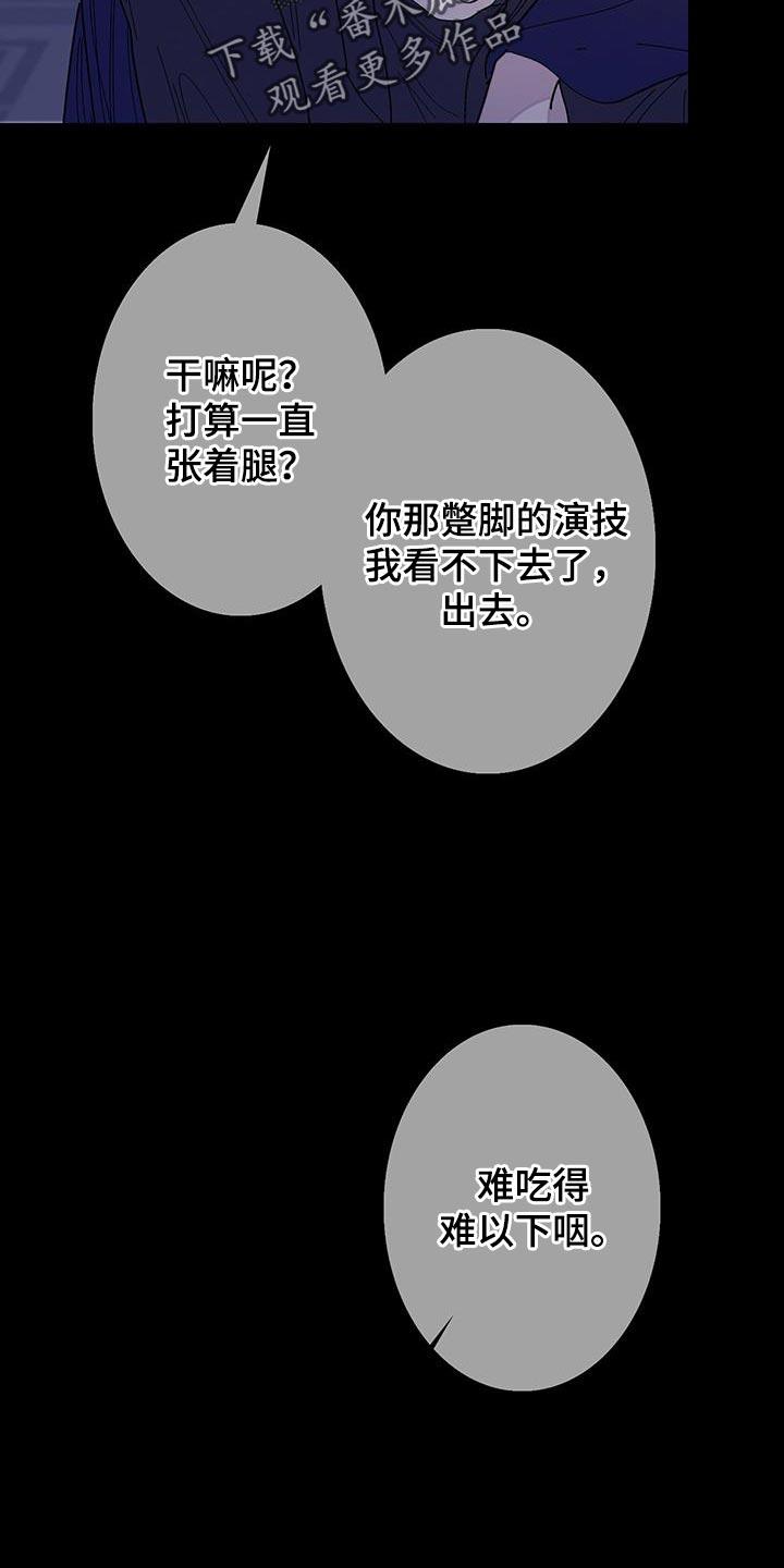《鬼门关》第126章：【第二季】爱惜的物品 第2页