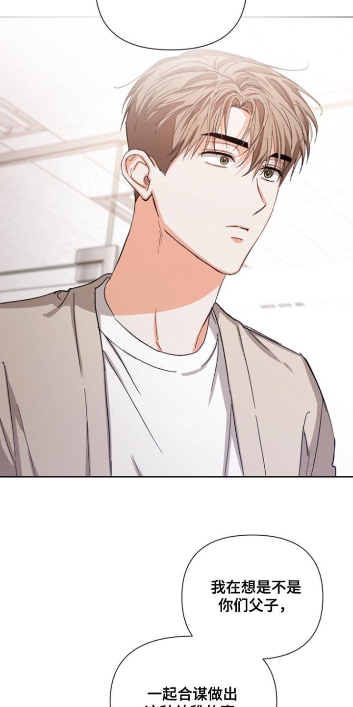 《逢九年》第126章：【第三季】计划 第14页