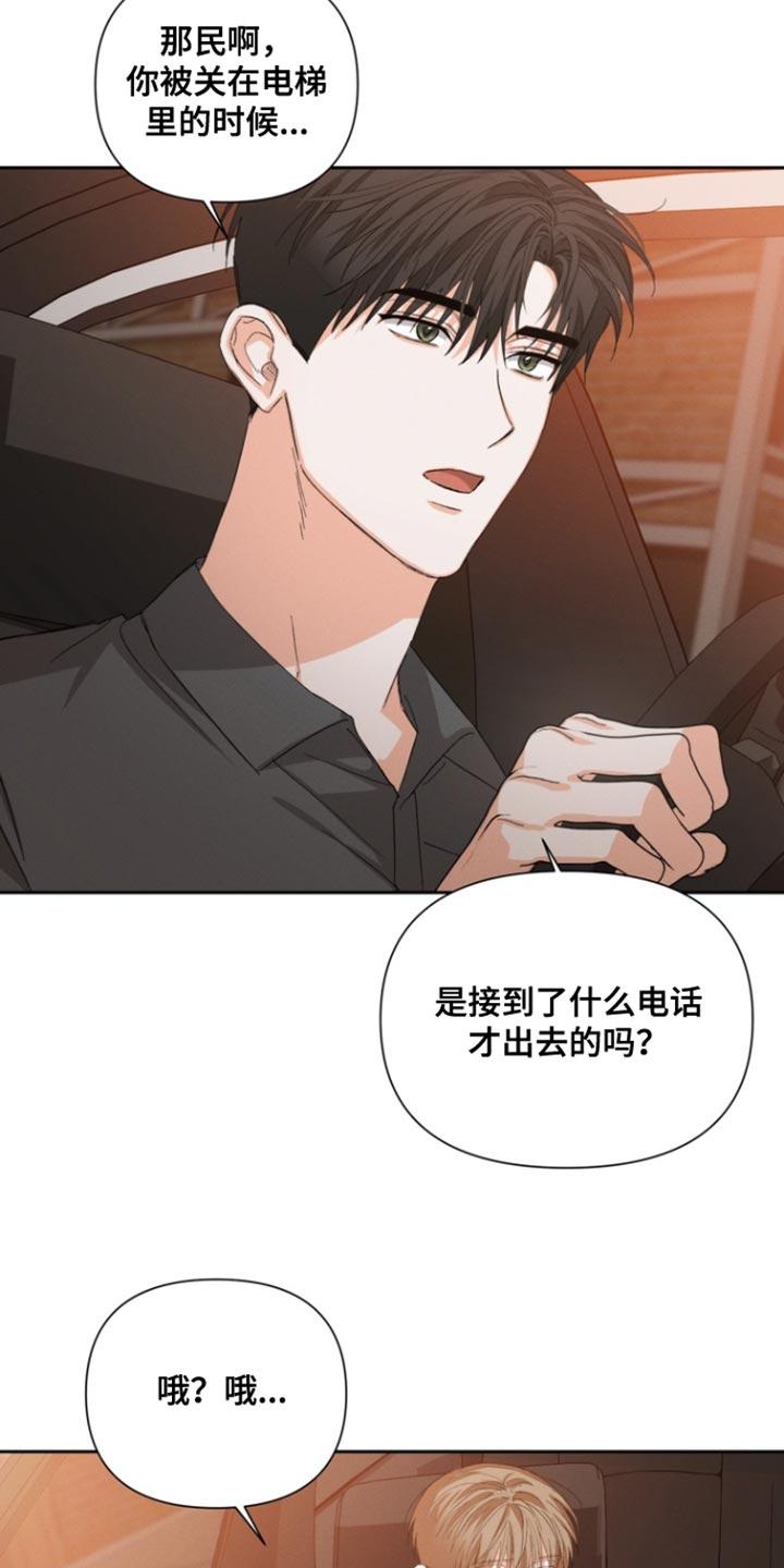 《逢九年》第127章：【第三季】反击 第6页