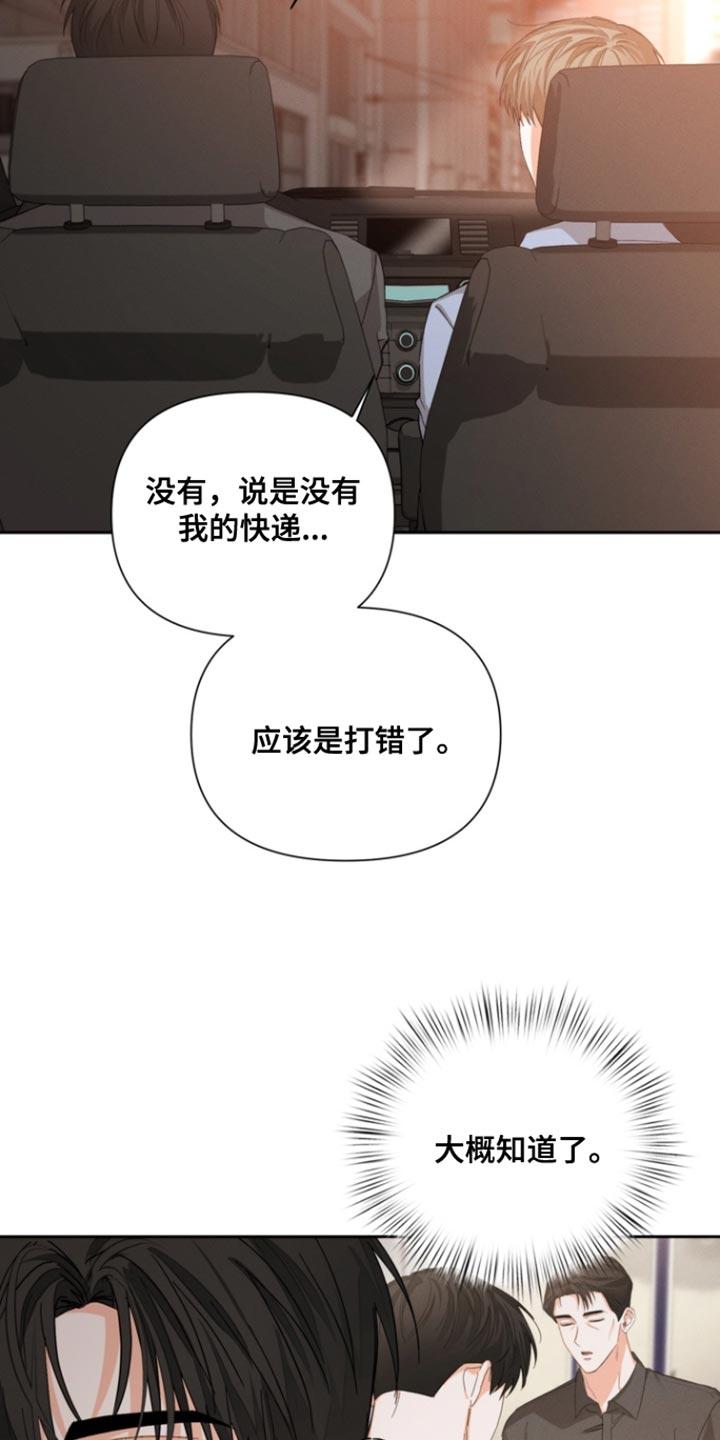 《逢九年》第127章：【第三季】反击 第8页