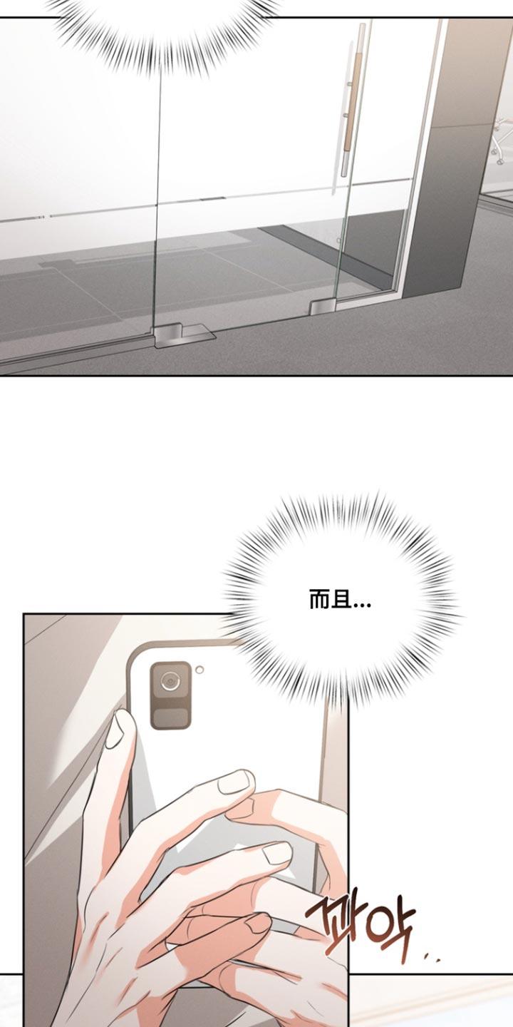 《逢九年》第127章：【第三季】反击 第20页