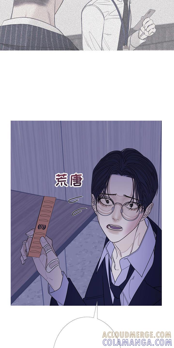 《鬼门关》第127章：【第二季】你给我的 第19页