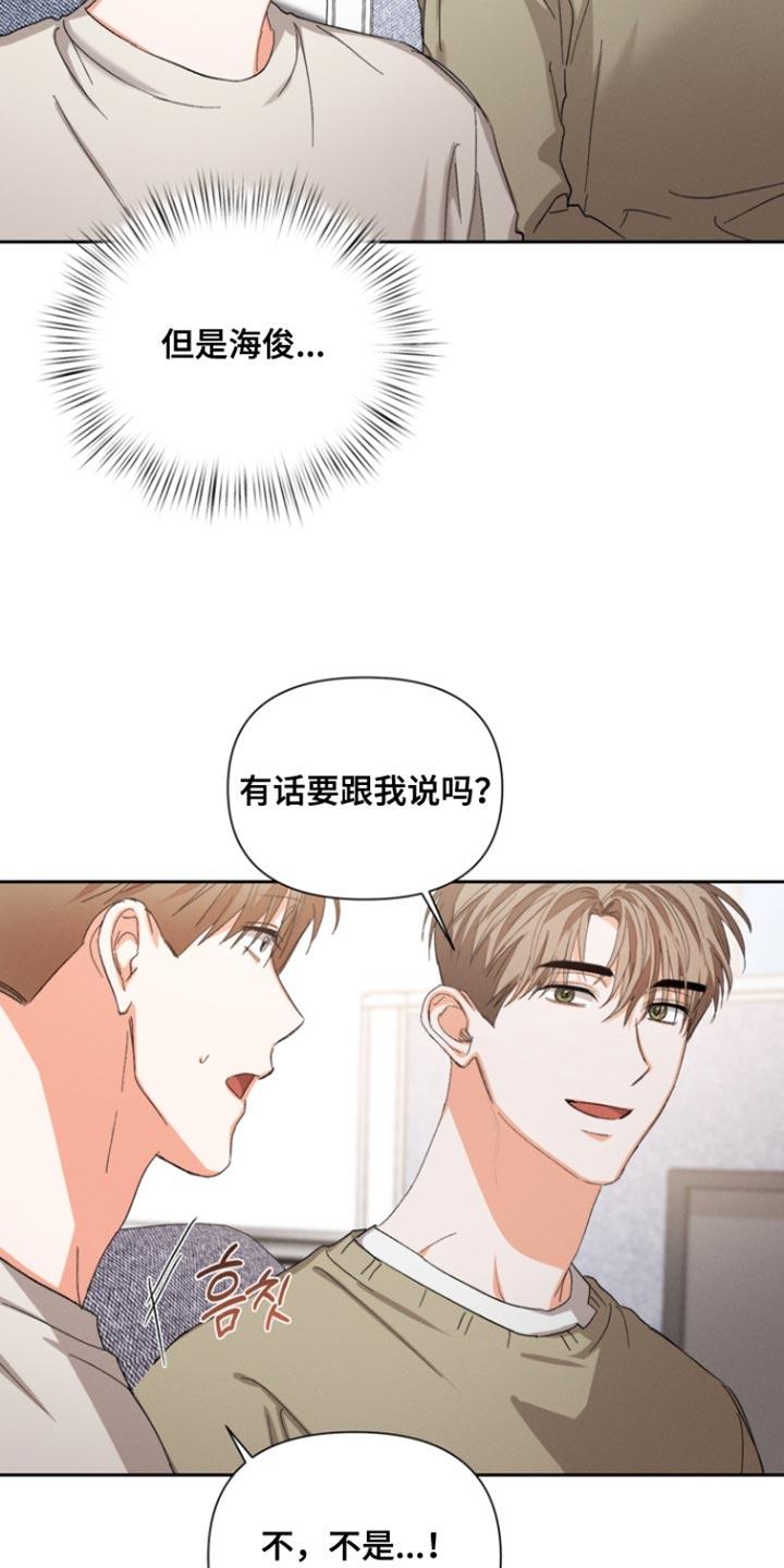 《逢九年》第127章：【第三季】反击 第24页