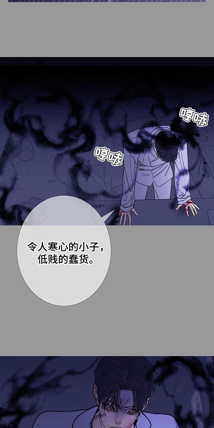 《鬼门关》第127章：【第二季】你给我的 第6页