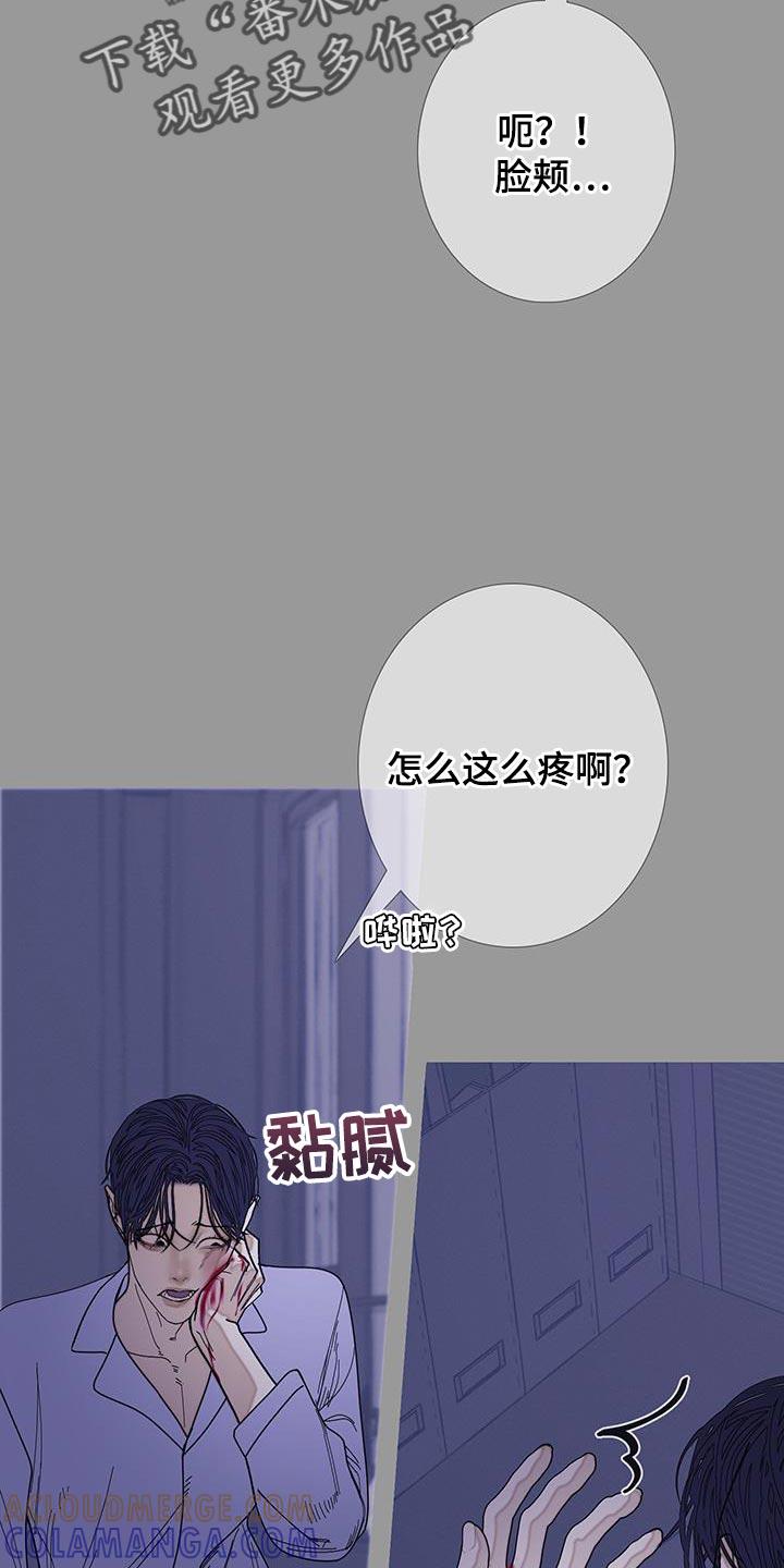 《鬼门关》第127章：【第二季】你给我的 第9页