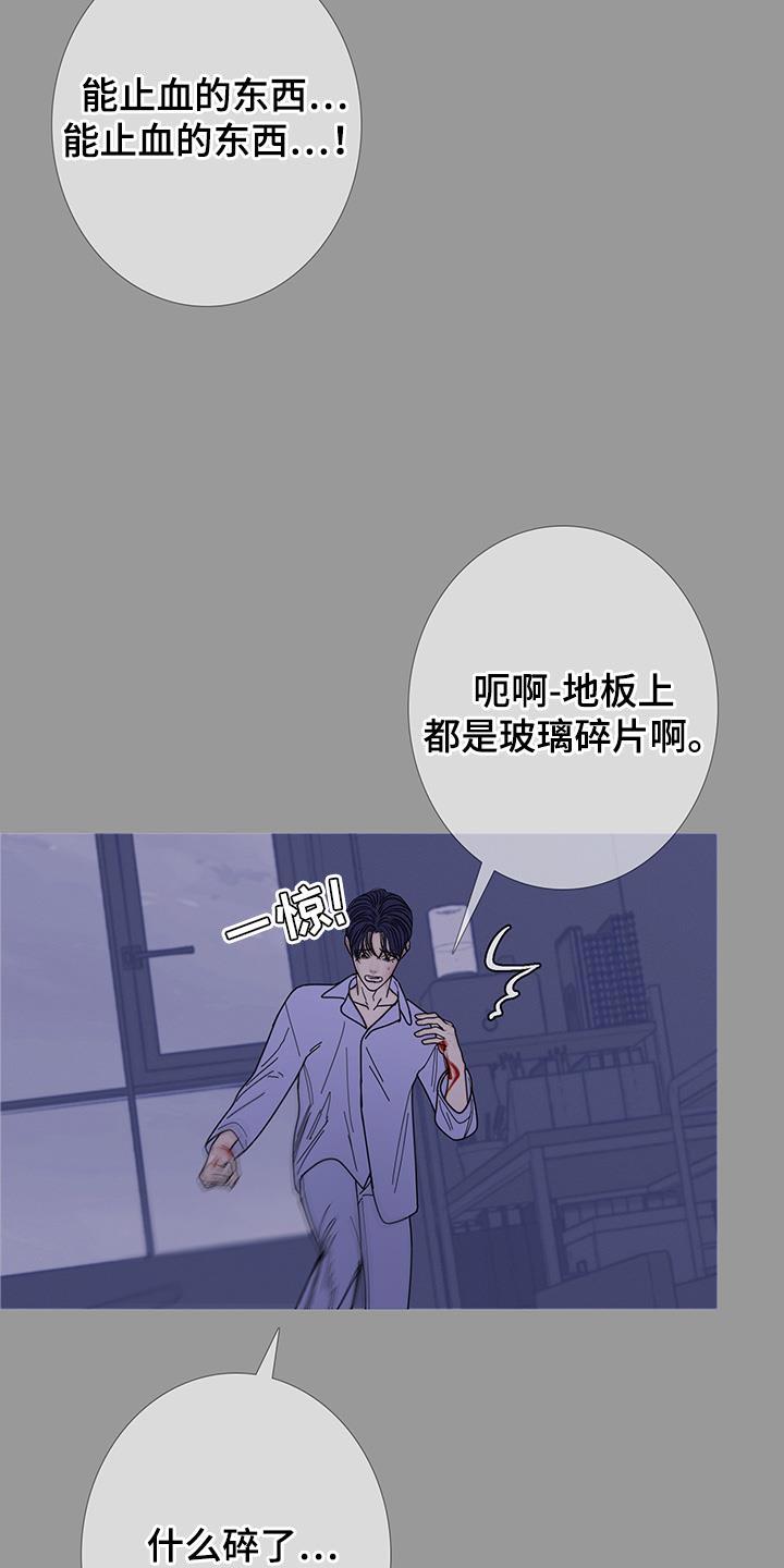 《鬼门关》第127章：【第二季】你给我的 第12页