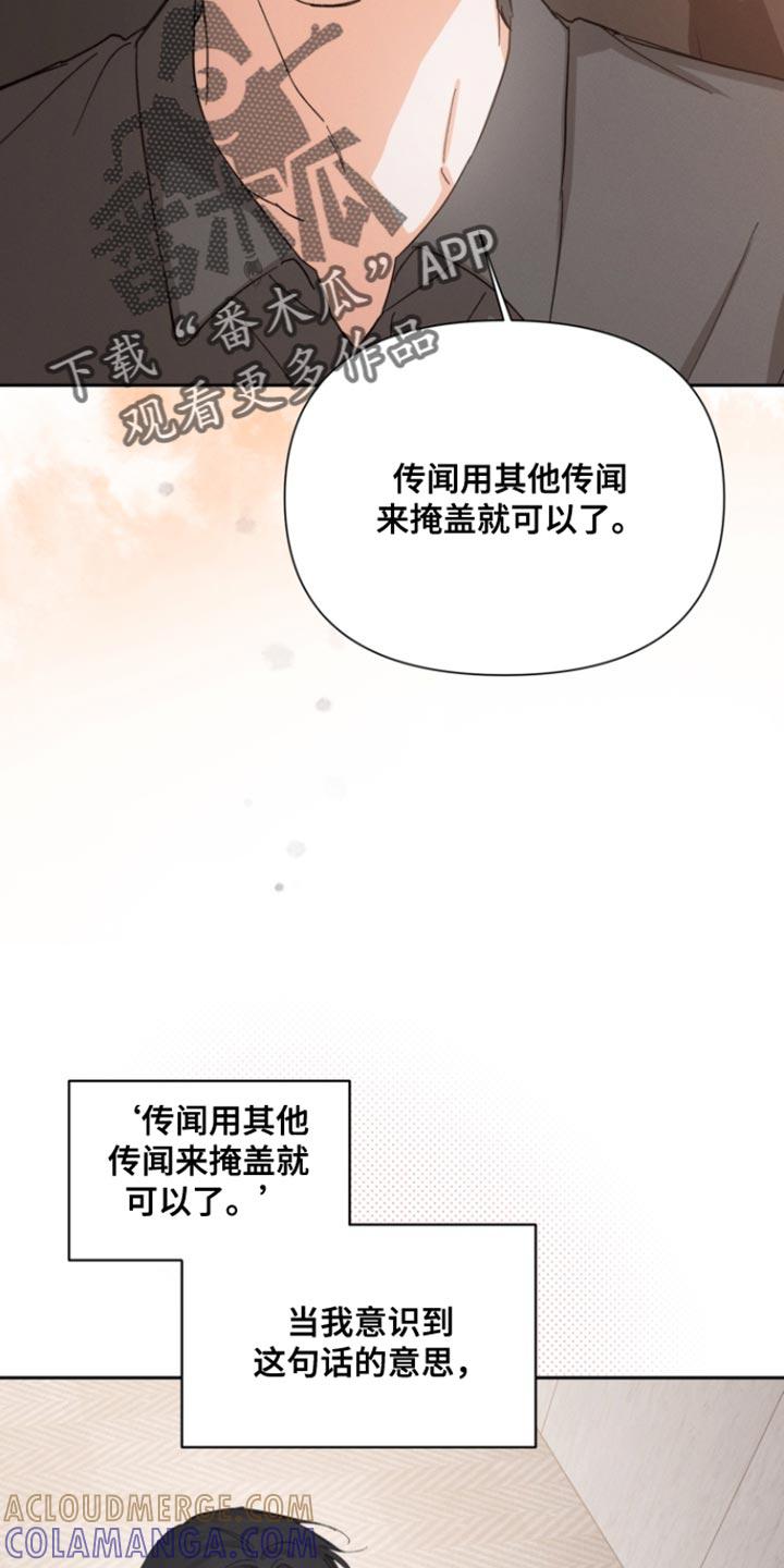 《逢九年》第127章：【第三季】反击 第11页