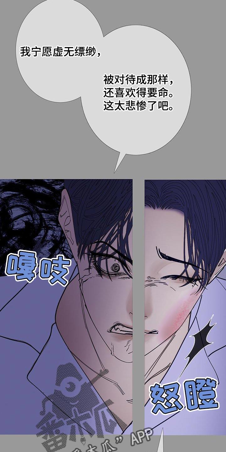 《鬼门关》第127章：【第二季】你给我的 第8页
