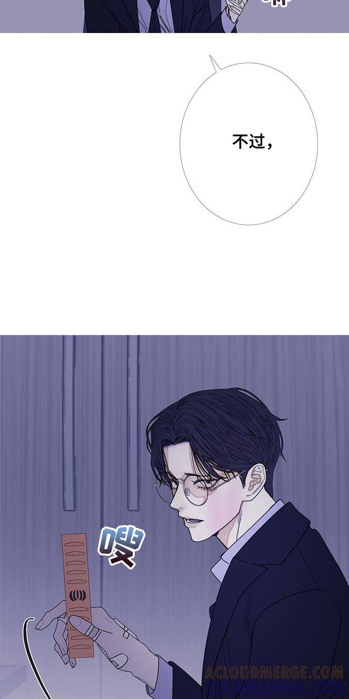 《鬼门关》第127章：【第二季】你给我的 第15页