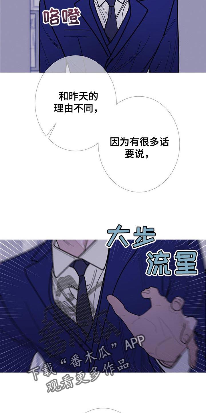 《鬼门关》第127章：【第二季】你给我的 第2页