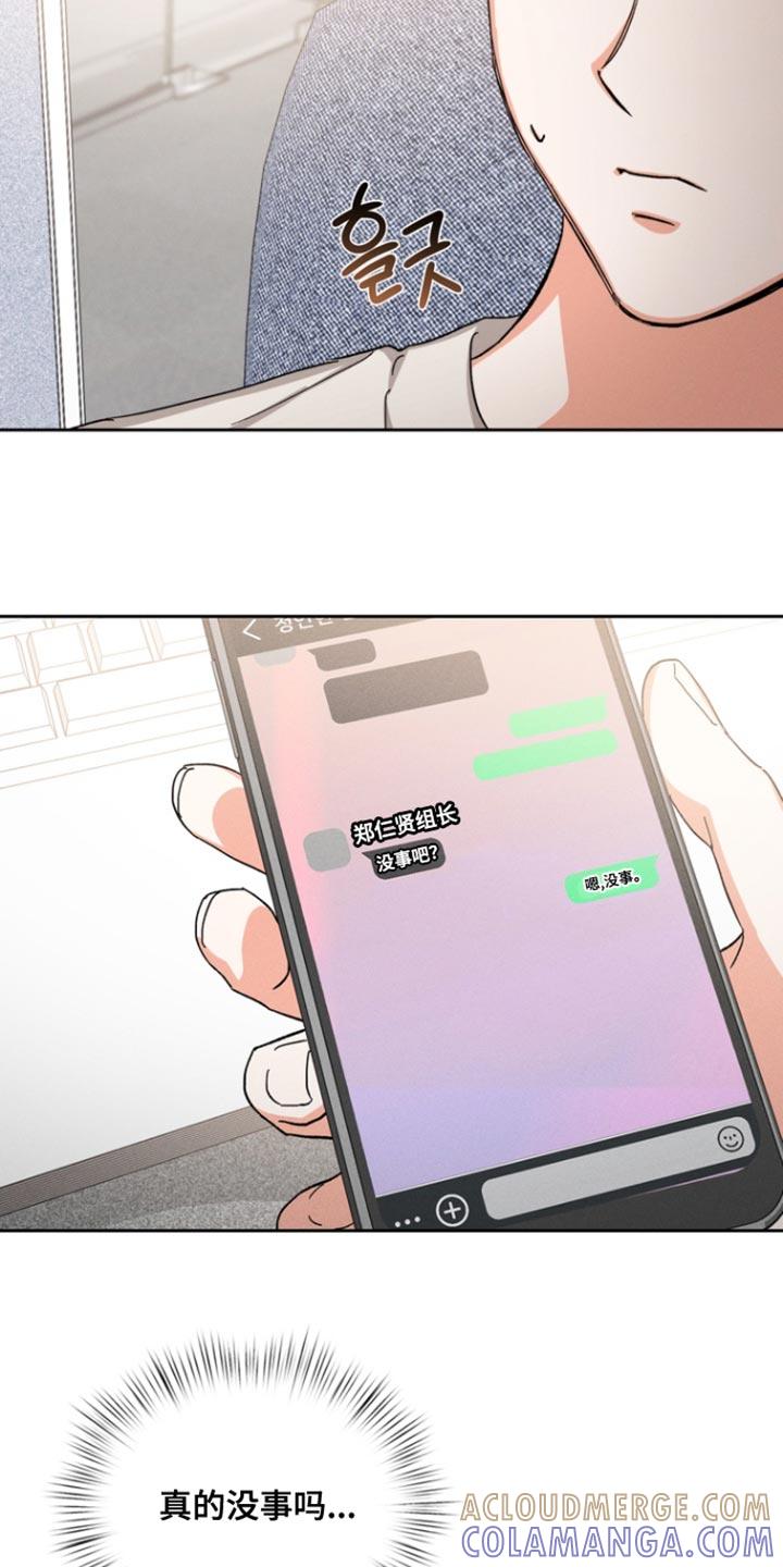 《逢九年》第127章：【第三季】反击 第19页