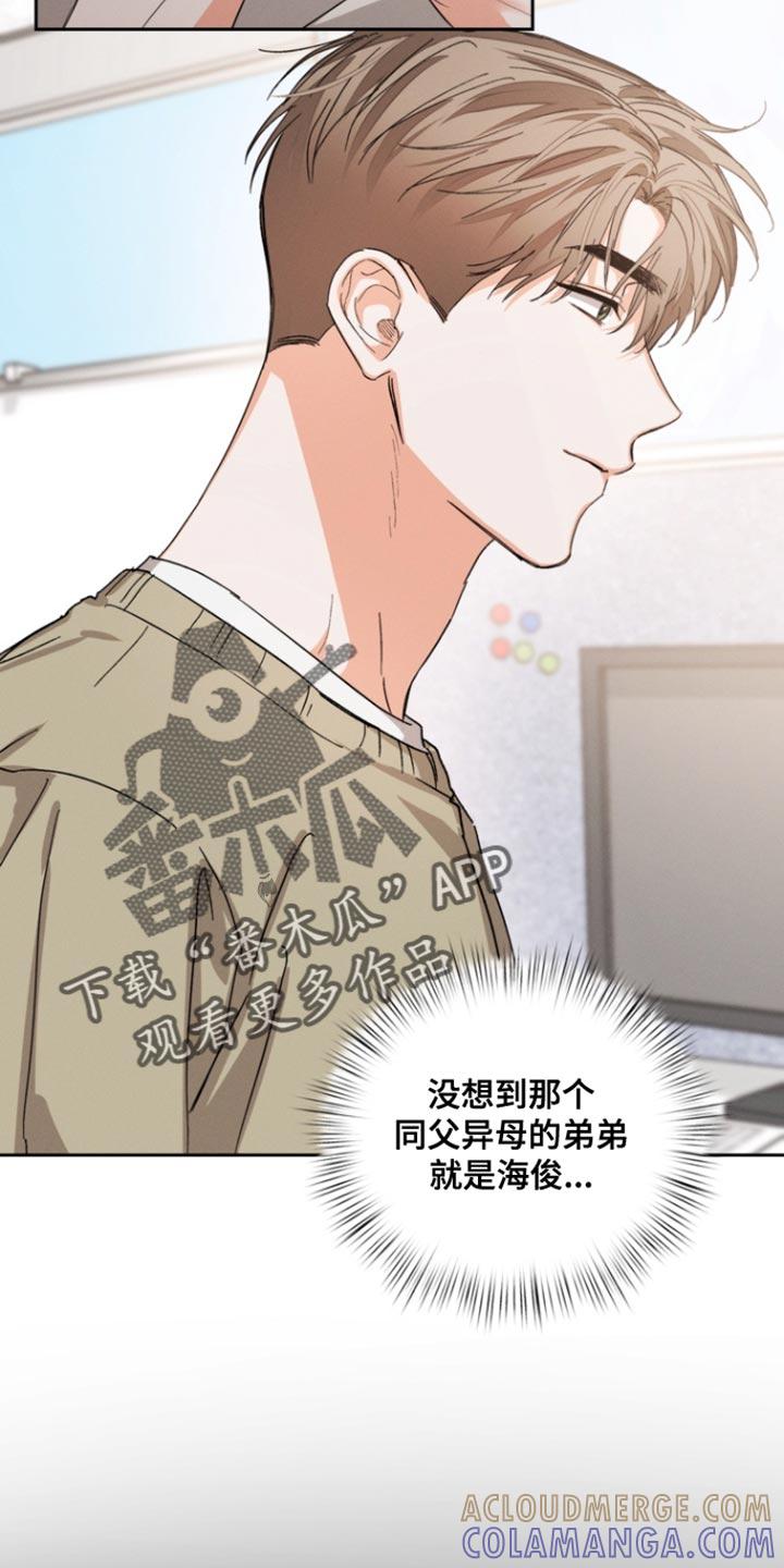 《逢九年》第127章：【第三季】反击 第21页