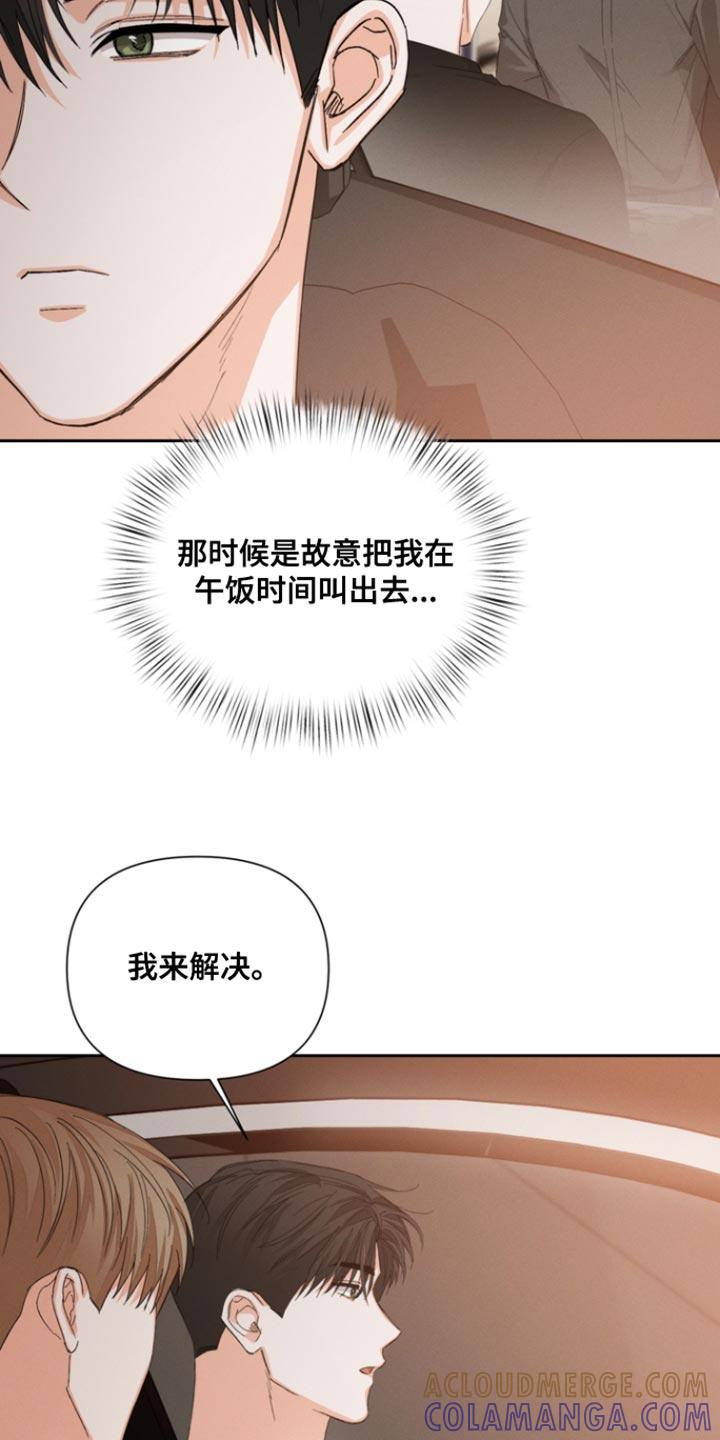 《逢九年》第127章：【第三季】反击 第9页